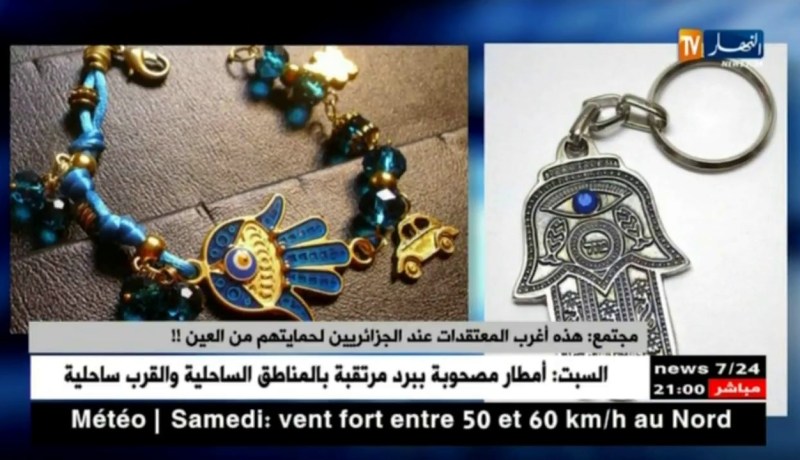 هذه أغرب المعتقدات عند الجزائريين لحمايتهم من العين !!