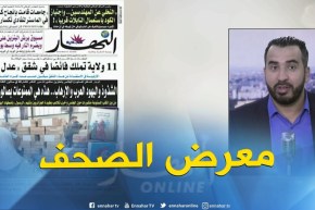 جولة في معرض الصحف: “الشذوذ و اليهود العرب و الإرهاب ..هذه هي الممنوعات بصالون الكتاب!”