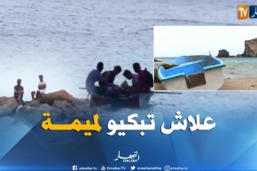 عين تيموشنت : “النهار” تتقصى سبب هجرة شباب “العامرية”..محطة الحراقة