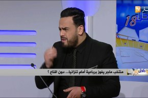 الإعلامي كمال مهوي:  المنتخب الوطني الحالي أضعف منتخب في الـ 20 سنة الأخيرة