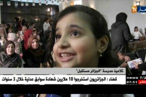 تلاميذ مدرسة “الجزائر مستقبل” يحتفلون بيوم العلم