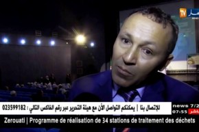 سعيدة :  الملتقى الدولي الأول حول مقاربة الخطاب الصوفي