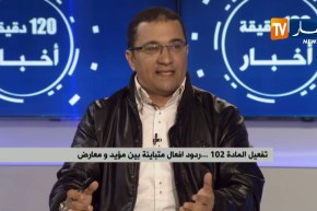 منير بطراوي: تفعيل المادة 102 في هذا الوقت هو إلتفاف على مطالب الشعب