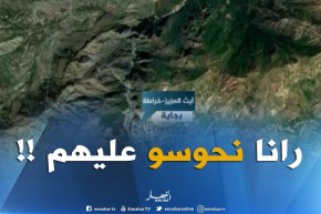 الحماية المدنية ببجاية : ” هناك 14 شخص ضائع في منطقة جبلية وعرة..وقد إستعملنا مروحيات لعملية البحث”