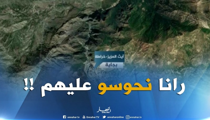 الحماية المدنية ببجاية : ” هناك 14 شخص ضائع في منطقة جبلية وعرة..وقد إستعملنا مروحيات لعملية البحث”