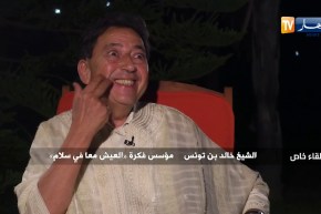 هذا هو رأي الشيخ خالد بن تونس حول العلامة الشيخ آيت علجت