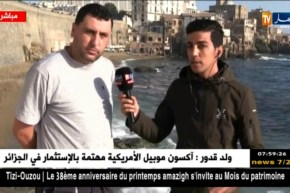 موفد النهار  إلى شاطئ ليدان ببولوغين : الحوت الضخم لا يزال متواجد على الشاطى