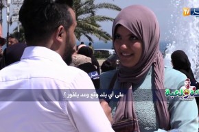 ضحكة ولعبة: ” ما إسم أولاد فاطمة بنت الرسول صل الله عليه وسلم؟”