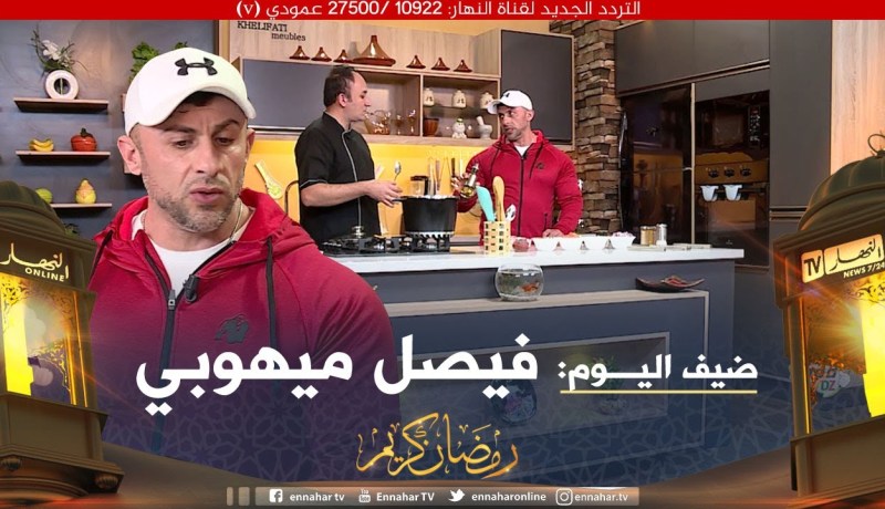 “ديزاد فووت /شربة فريك ..كريات بلحم الديك الرومي المفروم وبوراك بالدجاج مع بطل العالم “فيصل ميهوبي