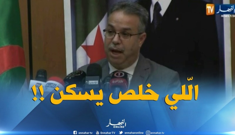 وزير السكن يؤكّد..” كل مككتب عدل سدّد الدفعة الأولى سيستفيد من مسكنه  !! “