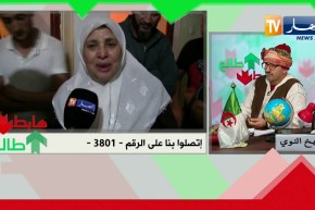 طالع هابط: غاز أحادي أكسيد الكربون.. القاتل الصامت.. النوي يوجه نداء لكل الشعب الجزائري