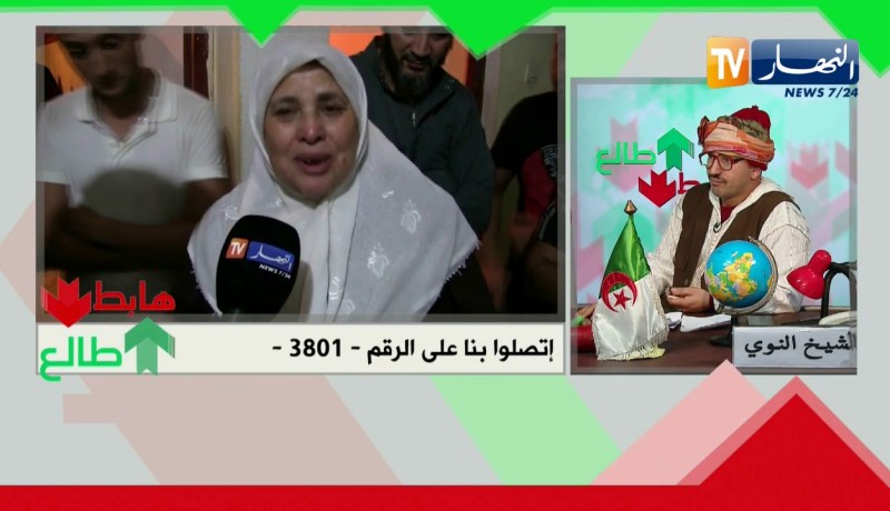 طالع هابط: غاز أحادي أكسيد الكربون.. القاتل الصامت.. النوي يوجه نداء لكل الشعب الجزائري