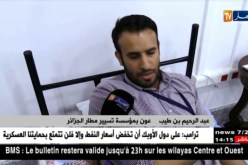 مطار الجزائر : حملة للتبرع بالدم لعمال ومستخدمي المطار