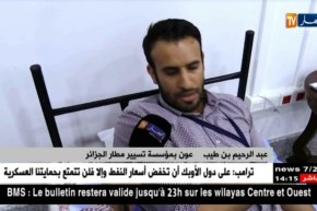 مطار الجزائر : حملة للتبرع بالدم لعمال ومستخدمي المطار