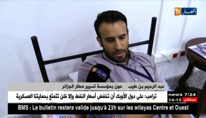 مطار الجزائر : حملة للتبرع بالدم لعمال ومستخدمي المطار