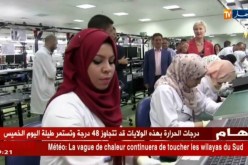 برج بوعريريج : إتفاقيات تعاون بين كندا و شركة كوندور