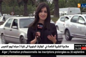 أحوال الطقس : “كميات الأمطار المتوقعة ستتجاوز 25 ملم محليا”