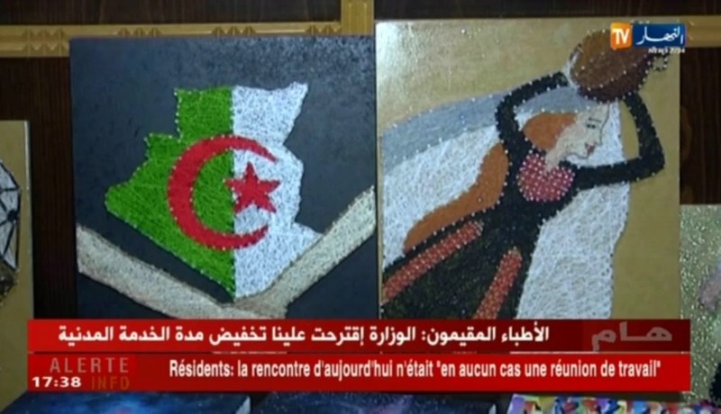 غزة: سحر وشاح.. فلسطينية تحلم برؤية زوجها في الجزائر