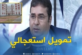 عبد الكريم مسيلي : ” وزارة السكن إستلمت 148 مليار لأجل التهيئة الخارجية للسكنات “