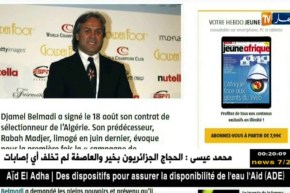 ماجر: تعرضت لمؤامرة.. وفي الجزائر كانوا يريدون رأسي