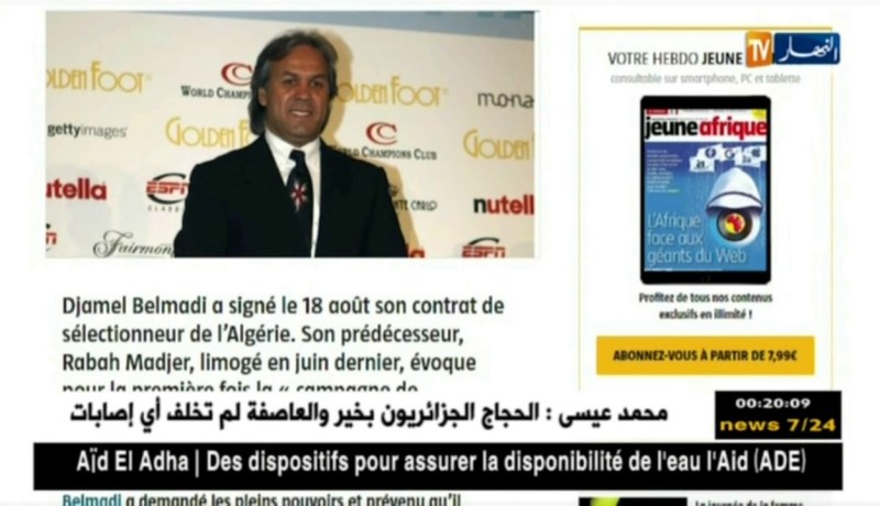 ماجر: تعرضت لمؤامرة.. وفي الجزائر كانوا يريدون رأسي