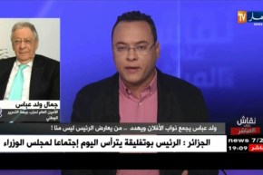 ولد عباس: نصبت لجنة رسمية بالبرلمان لدراسة كل ما يطرح بالمجلس الشعبي الوطني