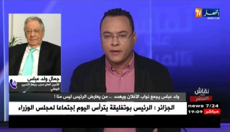 ولد عباس: نصبت لجنة رسمية بالبرلمان لدراسة كل ما يطرح بالمجلس الشعبي الوطني