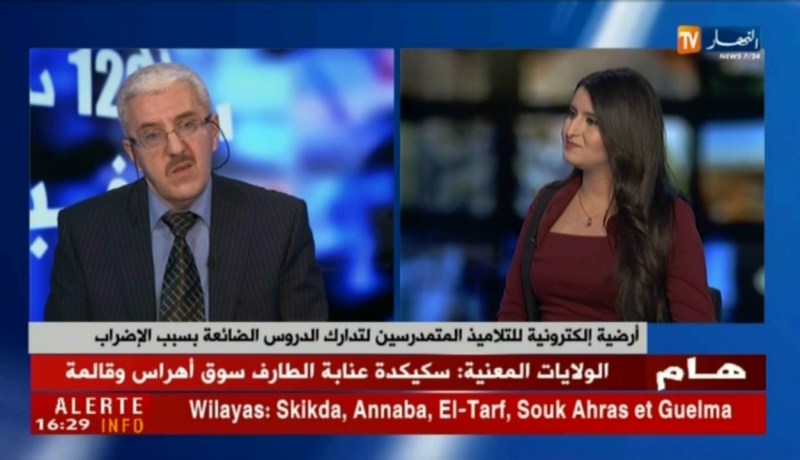 أرضية إلكترونية لتلاميذ المتمدرسين لتدارك الدروس الضائعة بسبب الإضراب