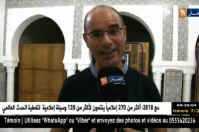 المسيلة/ إختتام فعاليات “ليالي صيف المسيلة”