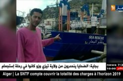 إيطاليون يعثرون على جثة في شواطئ سيسيليا يرجح أنها لبحار من سفينة يونس 2