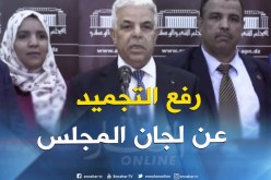 مكتب المجلس الشعبي الوطني يحيل مشروع قانون المالية 2019 على لجنة المالية