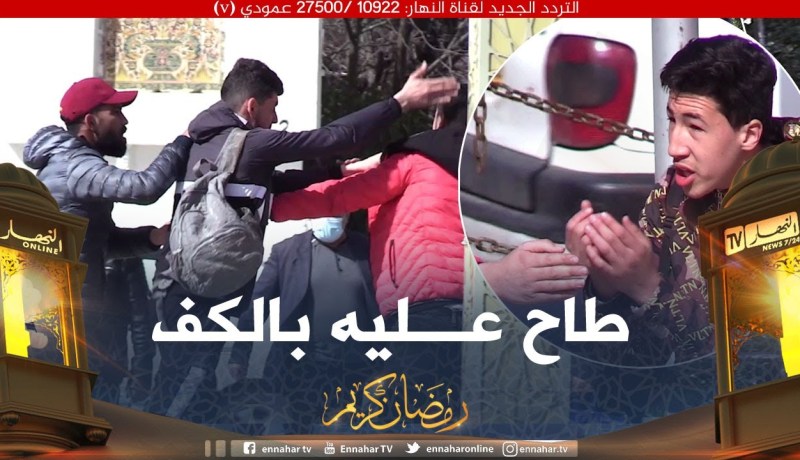 علاش عليا: بلال أرمالو التيليفون خلاصت عليه بالكفوف