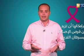 صحة  mag/ تعرف على أعراض سرطان الثدي