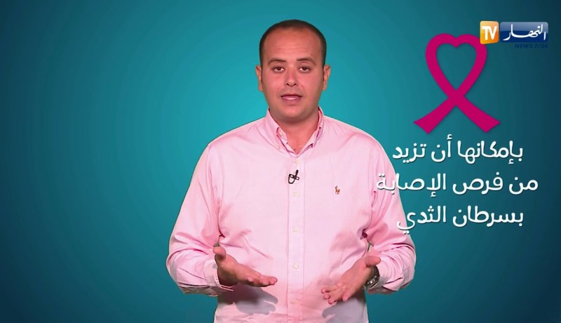 صحة  mag/ تعرف على أعراض سرطان الثدي