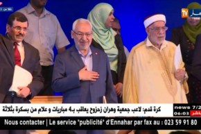 تونس: الإعلان عن تنظيم متورط بإغتيال بلعيد والبراهمي يضم الغنوشي