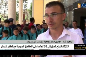 جمعية مولودية تيسمسيلت تشد الرحال للبرتغال للمشاركة في دورة ما بين المدارس