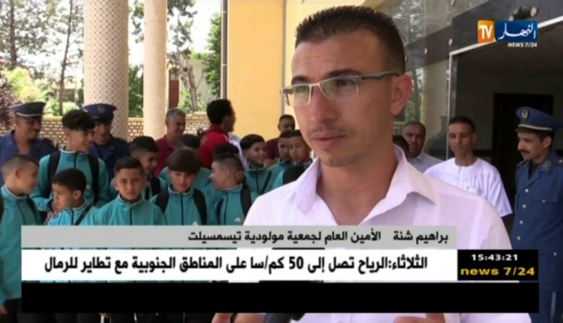 جمعية مولودية تيسمسيلت تشد الرحال للبرتغال للمشاركة في دورة ما بين المدارس