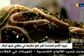 حرف بلادي: الطرز على القماش..فن وإبداع بالإبرة والخيط