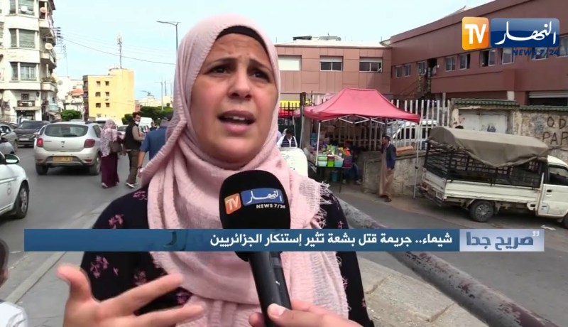 صريح جدا: شيماء.. جريمة قتل بشعة تثير إستنكار الجزائريين