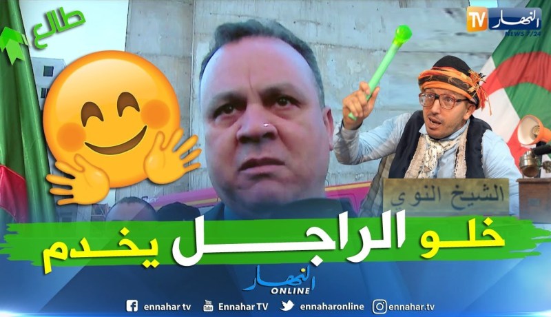 طالع هابط : الشخ النوي يوجه رسالة لوالي المسيلة الجديد ويحذره من الذيابة