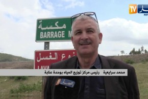 الطارف: الجزائرية للمياه توقف تزويد سكان ولاية عنابة بالماء لمدة 48 ساعة