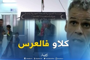 غليزان : إصابة 96 شخصا بتسمم غذائي بمنطقة أولاد سويد بزمورة