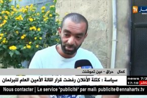 عين تموشنت: “النهار” تتقصى سبب هجرة شباب “العامرية”.. محطة للحراقة