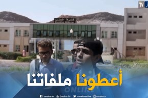 الأغواط: كلية الطب.. بين مشاكل الطلبة وحلول الإدارة