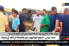 جيجل: عائلات تختار بين إحياء السنة النبوية وبين شراء اللّوازم المدرسية