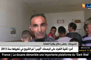 النعامة: السكان يشتكون نقص الخبز ثاني أيام عيد الفطر