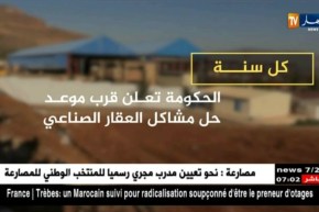 ملفات تطفو على السطح كل سنة …الحكومة تدور في حلقة مغلقة