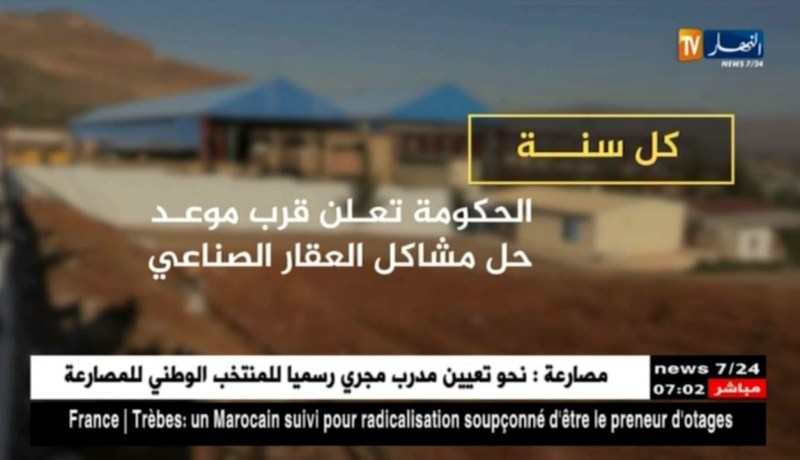 ملفات تطفو على السطح كل سنة …الحكومة تدور في حلقة مغلقة