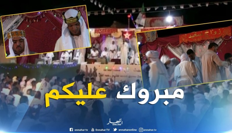 غرداية: تتويج 11 عريسا في حفل زفاف جماعي ببلدية حاسي لفحل النائية