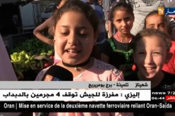 برج بوعريريج: سوق العيد المتموقع بشمال الولاية.. تقليد راسخ يأبى الإندثار
